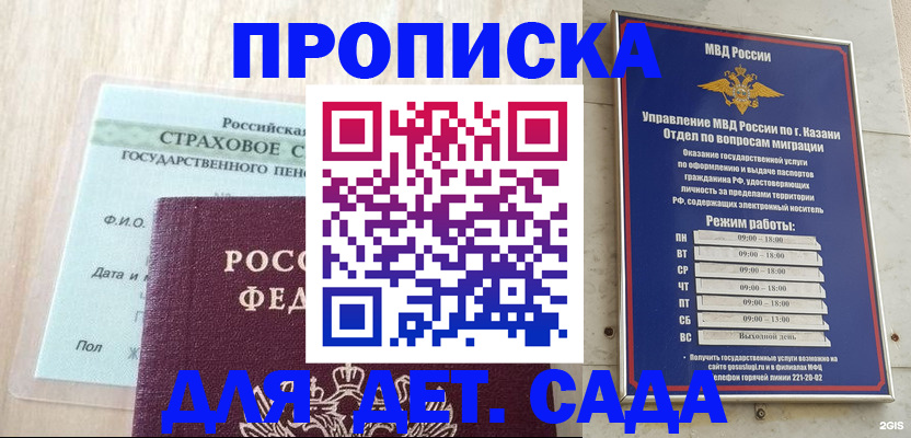 временная прописка в Смоленской области