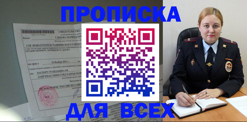 прописка поиск в Смоленской области
