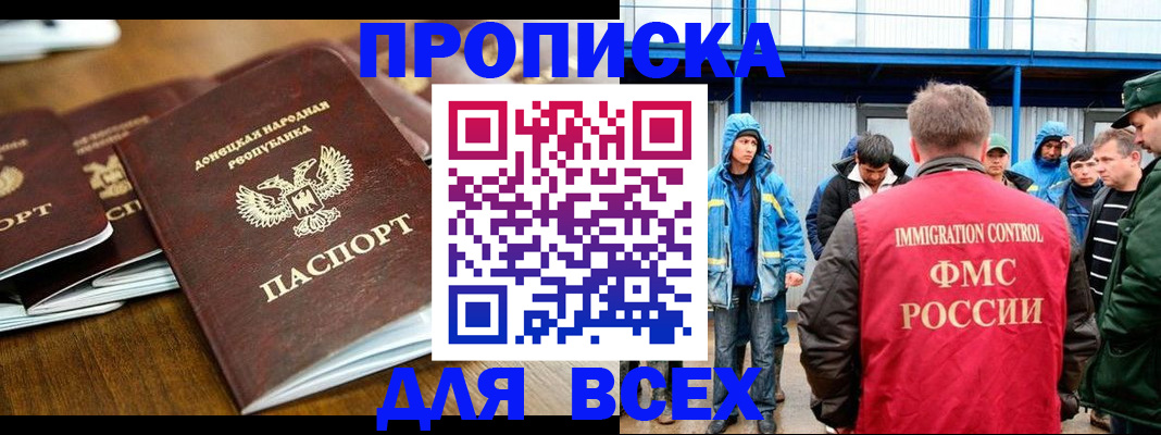 миграционный учет в Смоленской области